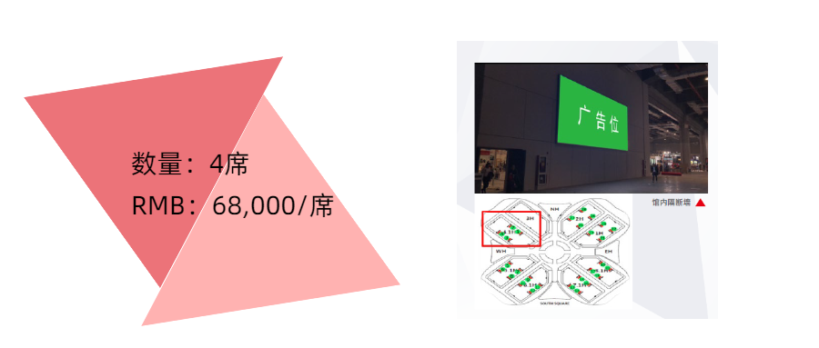 TCTASIA亚洲展广告位