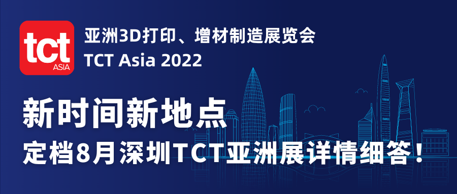 新时间新地点，关于定档8月深圳的2022年TCT亚洲展请看此篇详细解答！