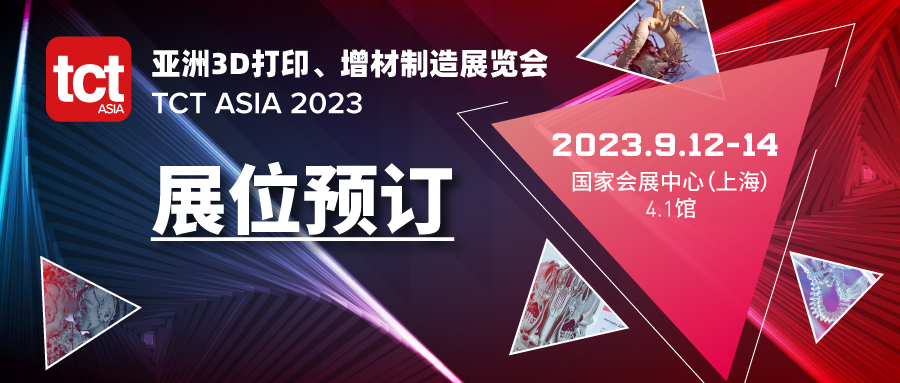 TCT Asia 2023，3月15日截止早鸟预订