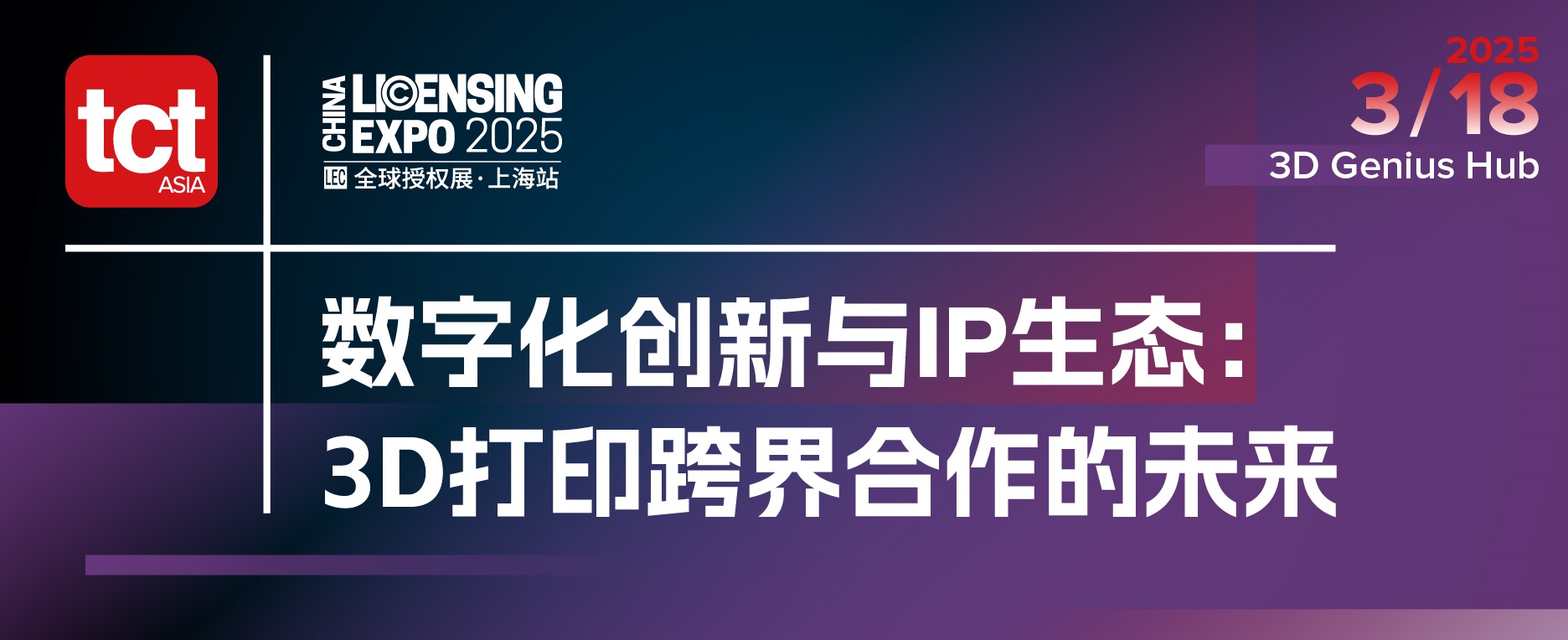 3D打印+热门IP跨界联动，催生商业新生态！