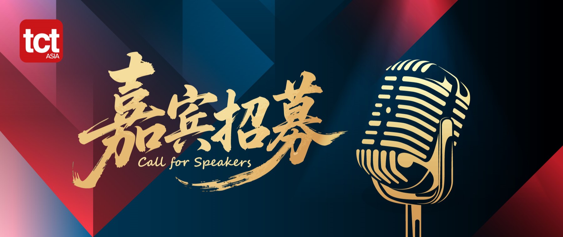 从应用到洞察,TCT Asia 2026演讲嘉宾招募