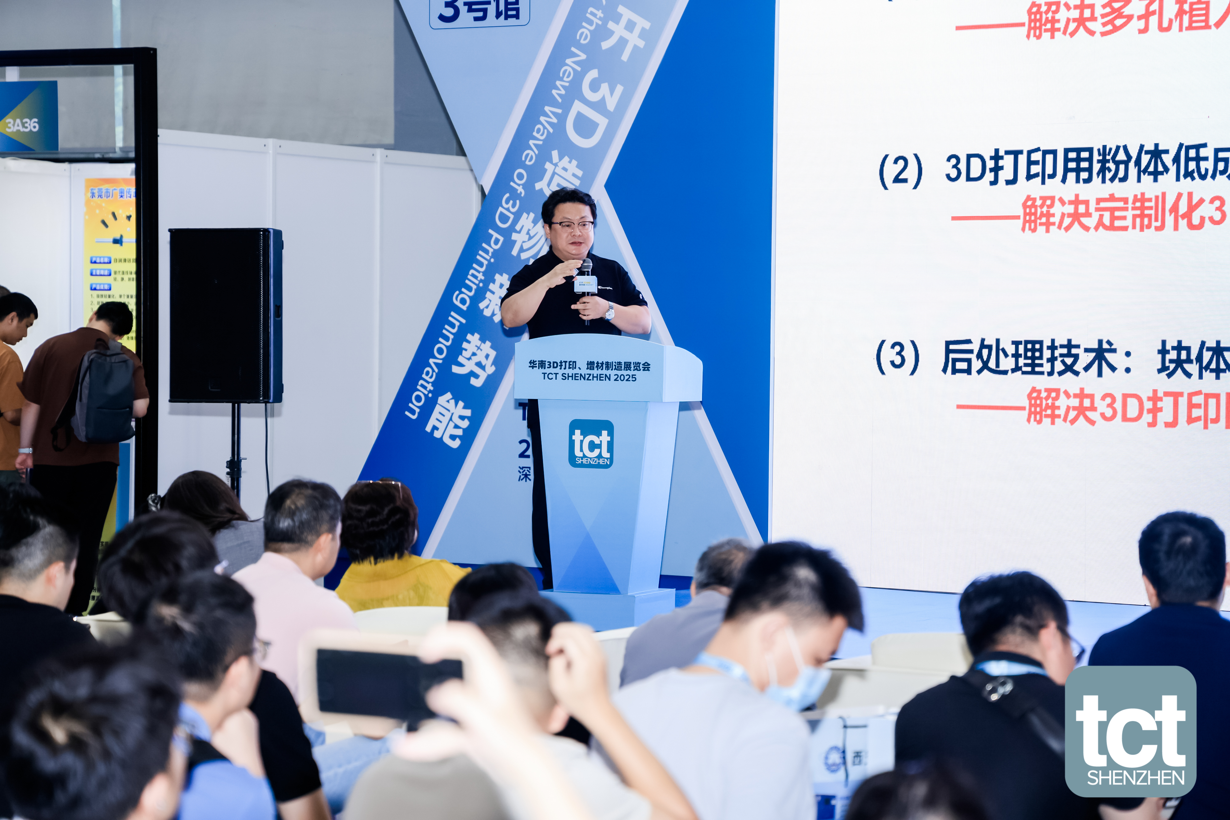 TCT深圳展勾勒增材制造的“下一站”完整路径——我们替您记录了这些不容错过的观点交锋