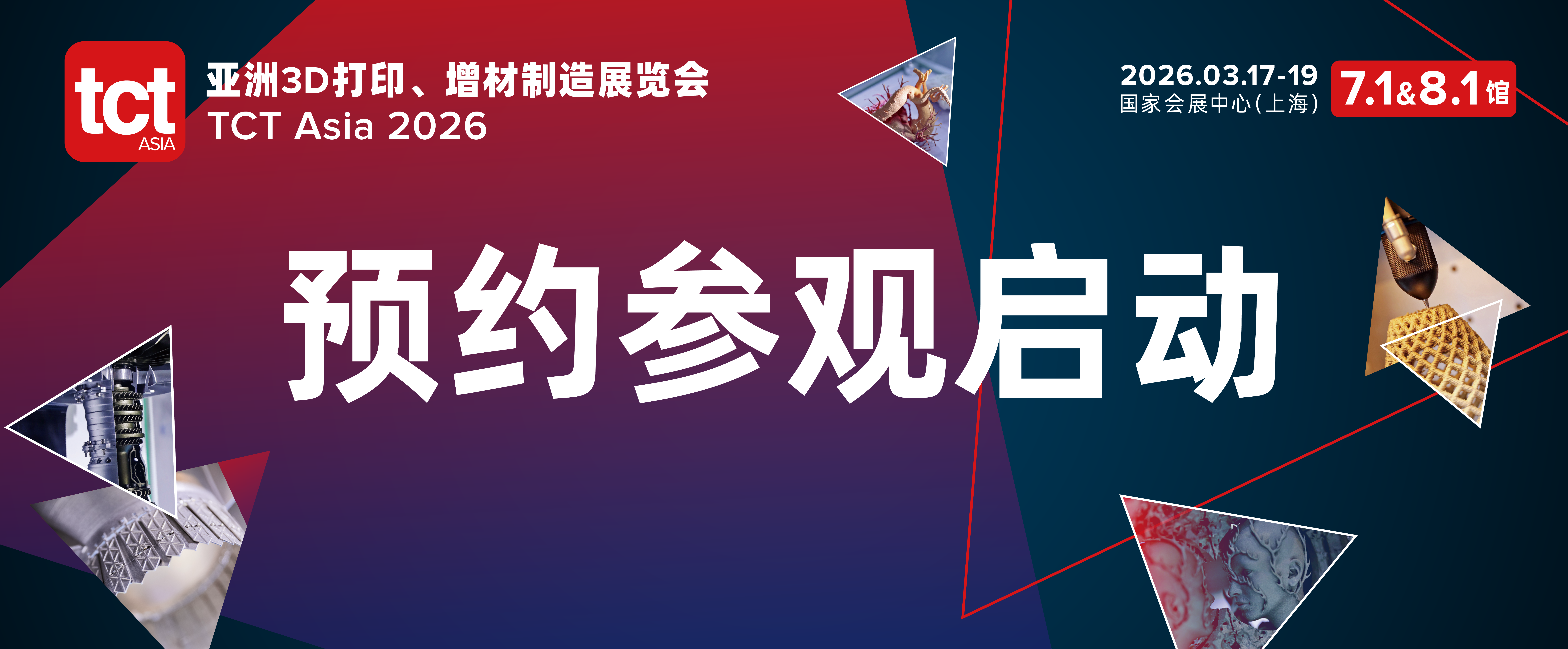 TCT亚洲展预约参观开启|更大规模、更强阵容、更深内容体系,2026年邀您共赴上海