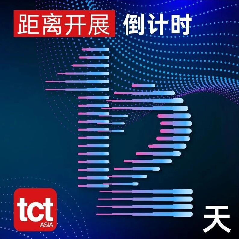 还有12天!TCT Asia 2026 同期完整议程一览