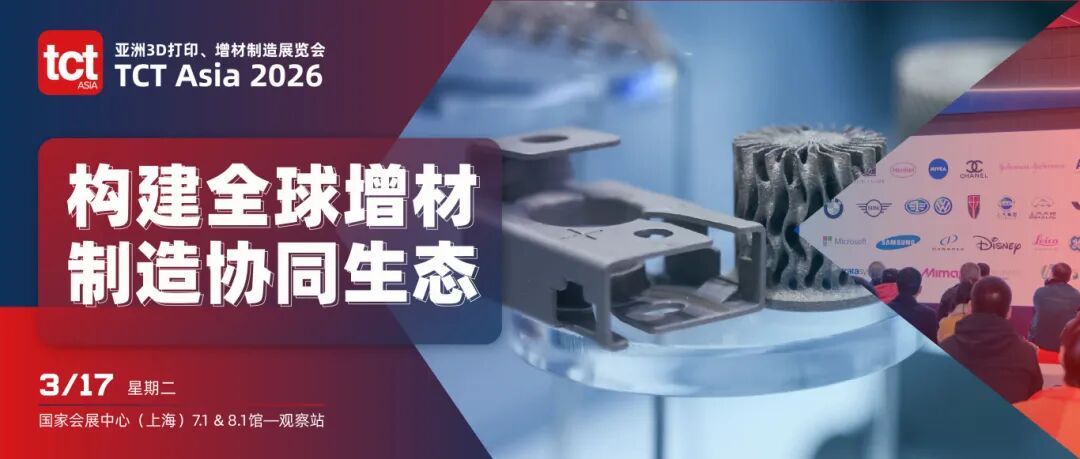 ASTM认证课程进阶专场|AMCRC、三菱重工、现代汽车、贝克休斯分享增材制造产业实践