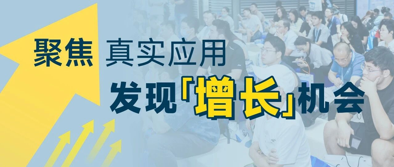 为什么越来越多终端企业开始出现在TCT深圳峰会?